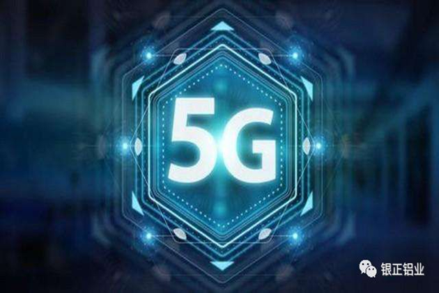 5G來了，正是我們提質(zhì)增速的好時(shí)機(jī)