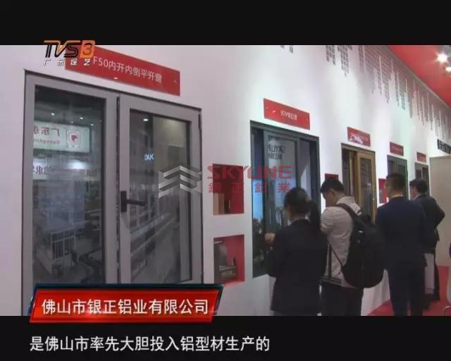 佛山市銀正鋁業(yè)有限公司