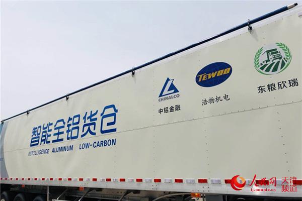 全國首款智能全鋁貨倉在天津發(fā)布
