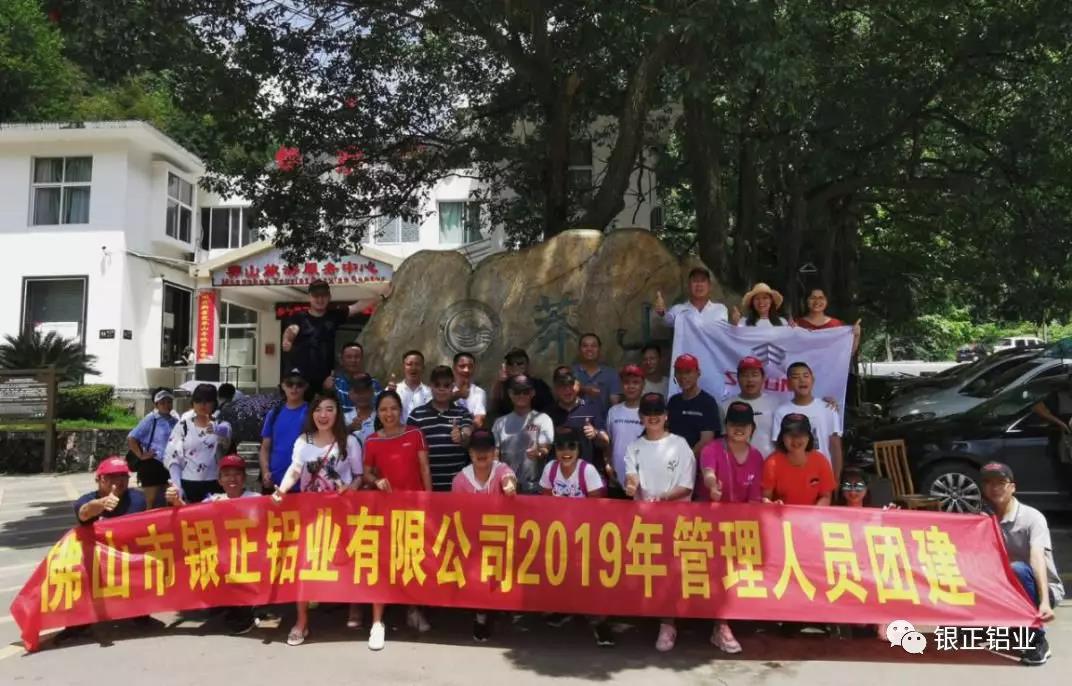 銀正精英團(tuán)隊上線，一起開啟夏日之旅