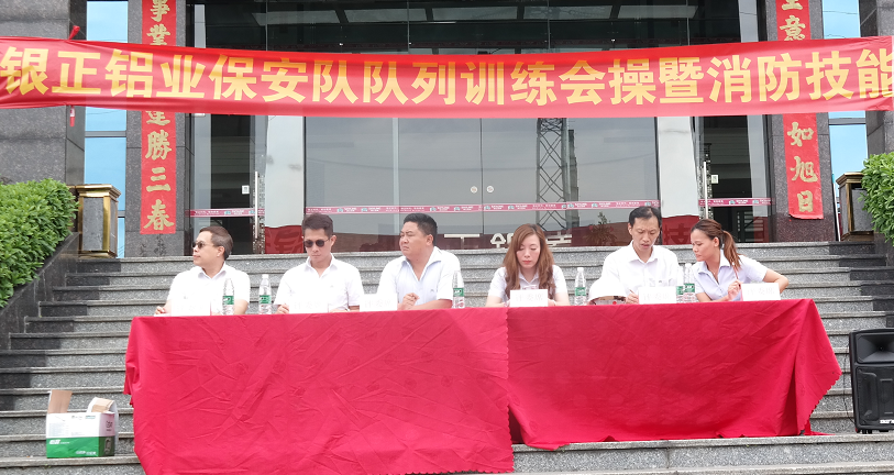 鋁加網(wǎng)+銀正鋁業(yè).png