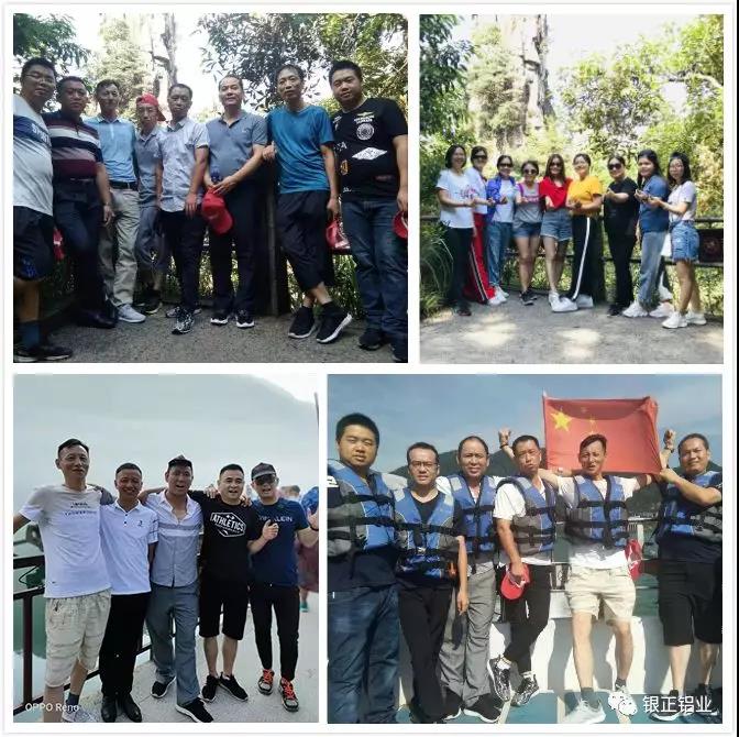 鋁加網(wǎng)銀正精英團隊上線，一起開啟夏日之旅4.jpg