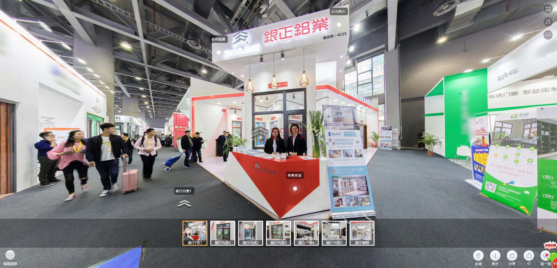 銀正鋁業(yè)2018門窗展VR全景