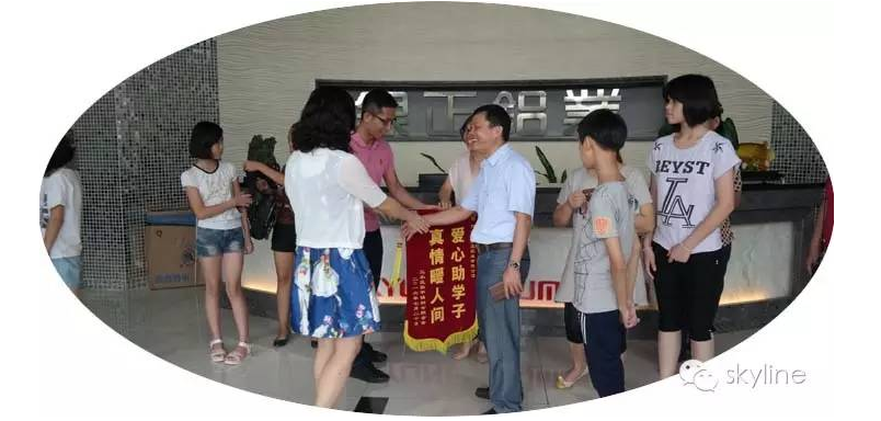 銀正鋁業(yè)慈善扶貧活動
