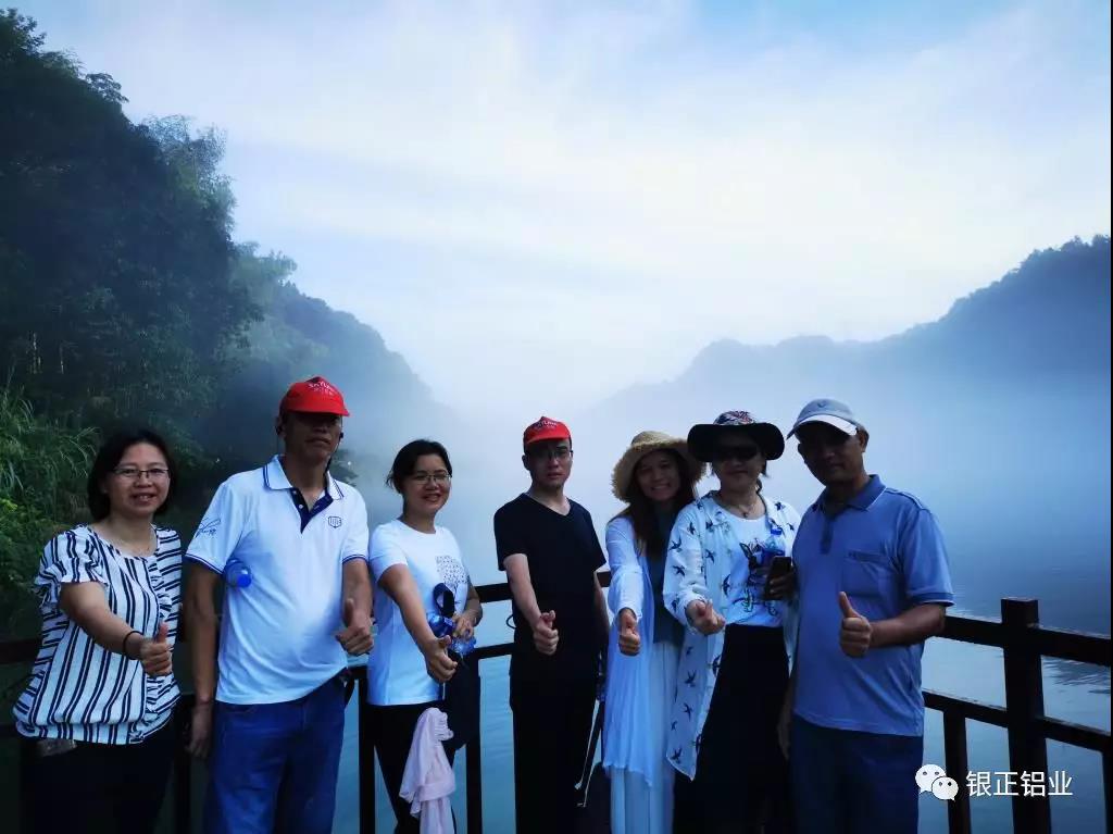 鋁加網(wǎng)銀正精英團隊上線，一起開啟夏日之旅5.jpg