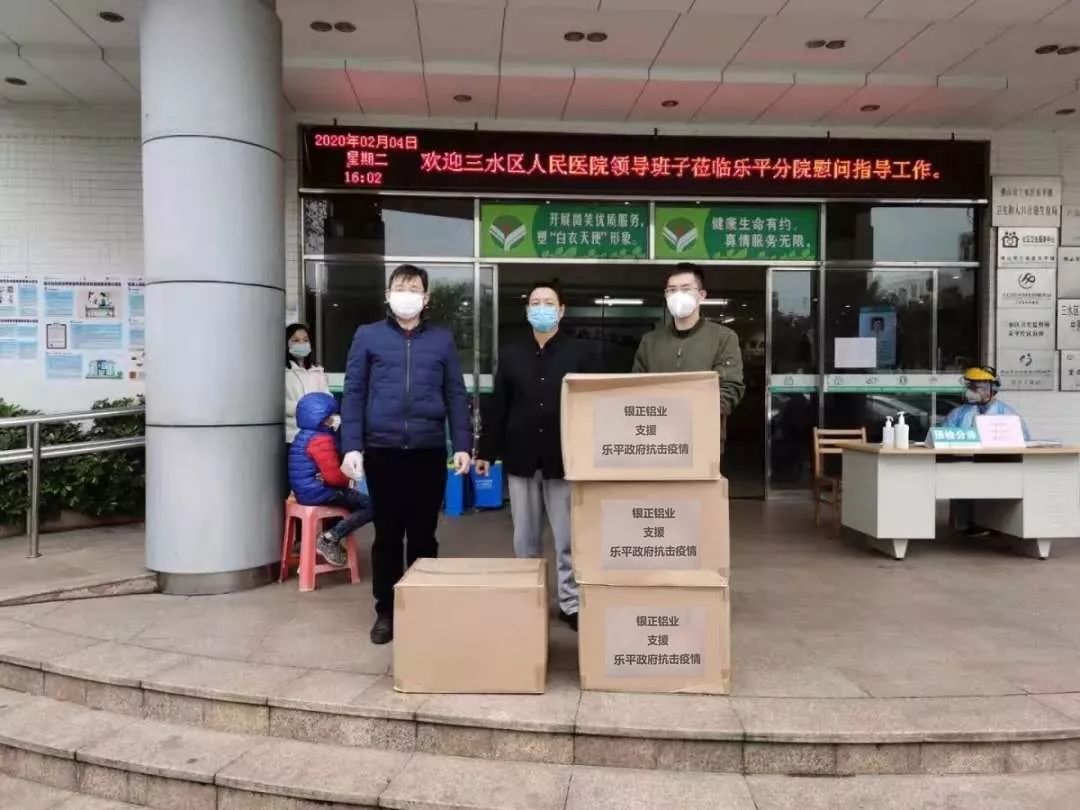 疫情無情 大愛無疆 銀正愛心捐贈(zèng)支援抗疫前線