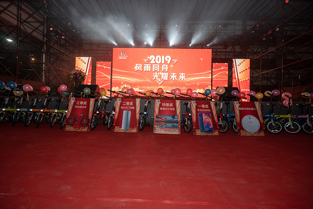 2019年銀正鋁業(yè)年會