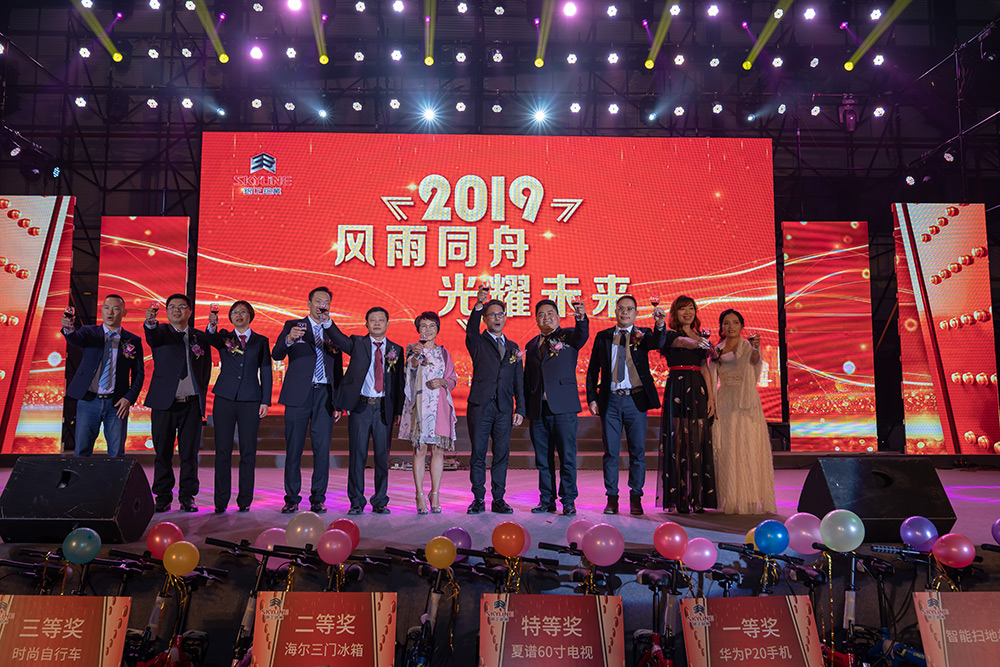 2019年銀正鋁業(yè)年會
