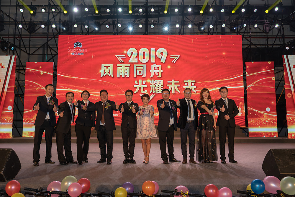 2019年銀正鋁業(yè)年會(huì)