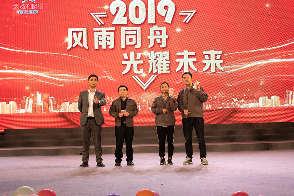2019年銀正鋁業(yè)年會(huì)