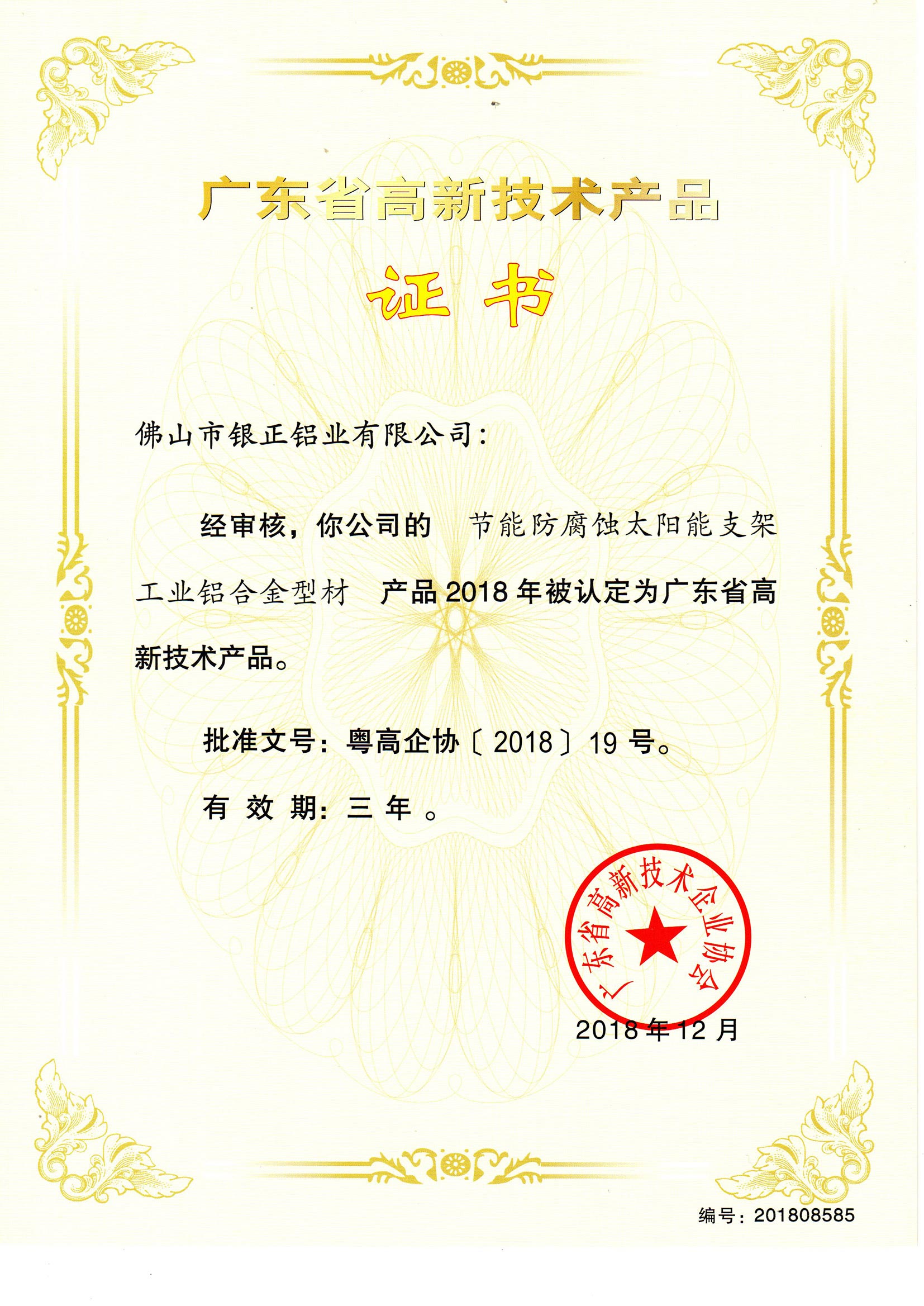 節(jié)能防腐蝕太陽能支架工業(yè)鋁合金型材