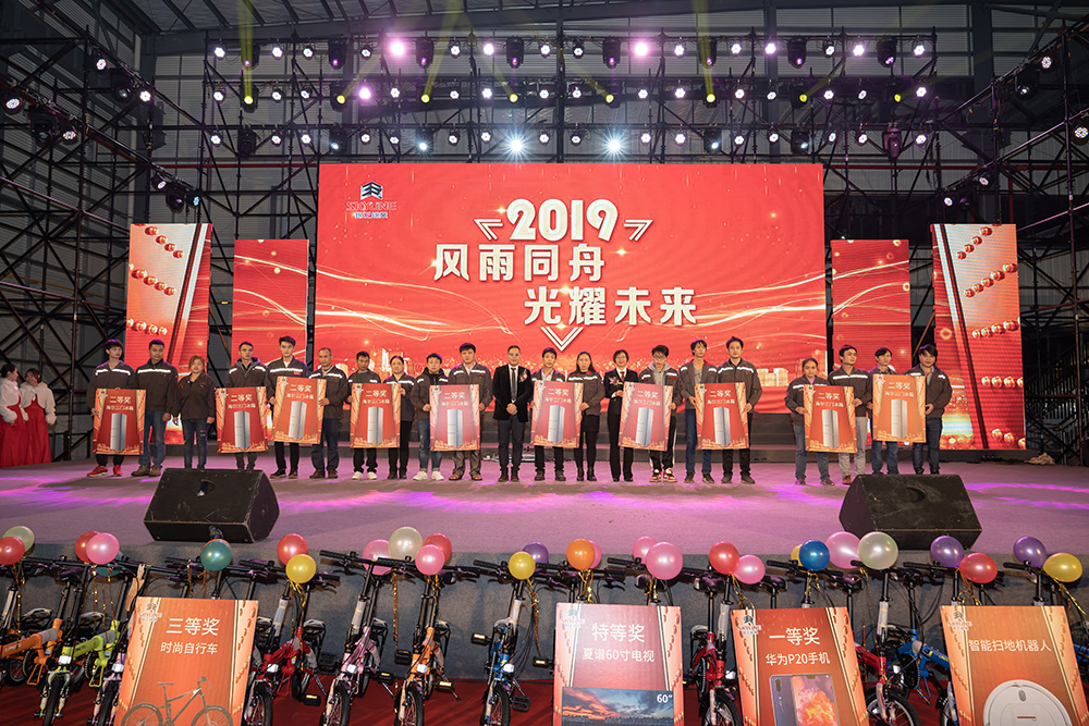 2019年銀正鋁業(yè)年會(huì)