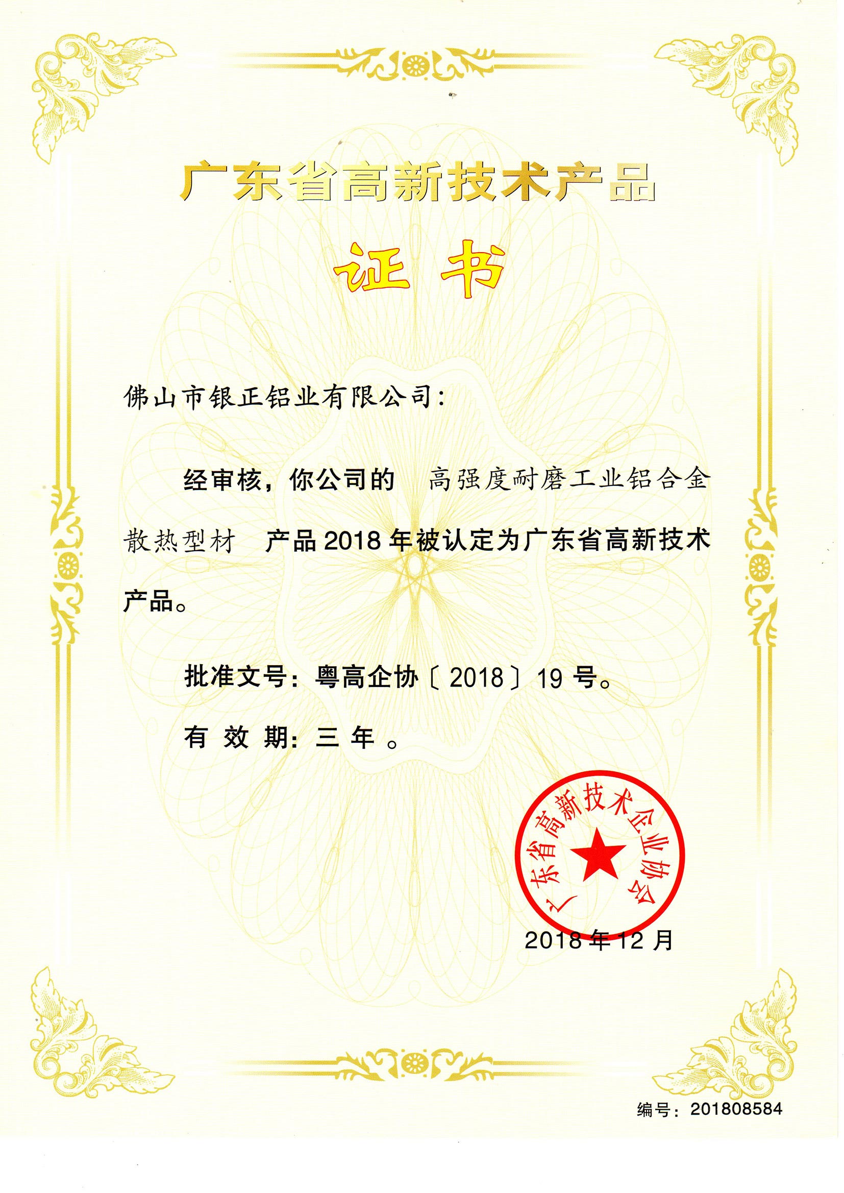 高強度耐磨工業(yè)鋁合金散熱型材