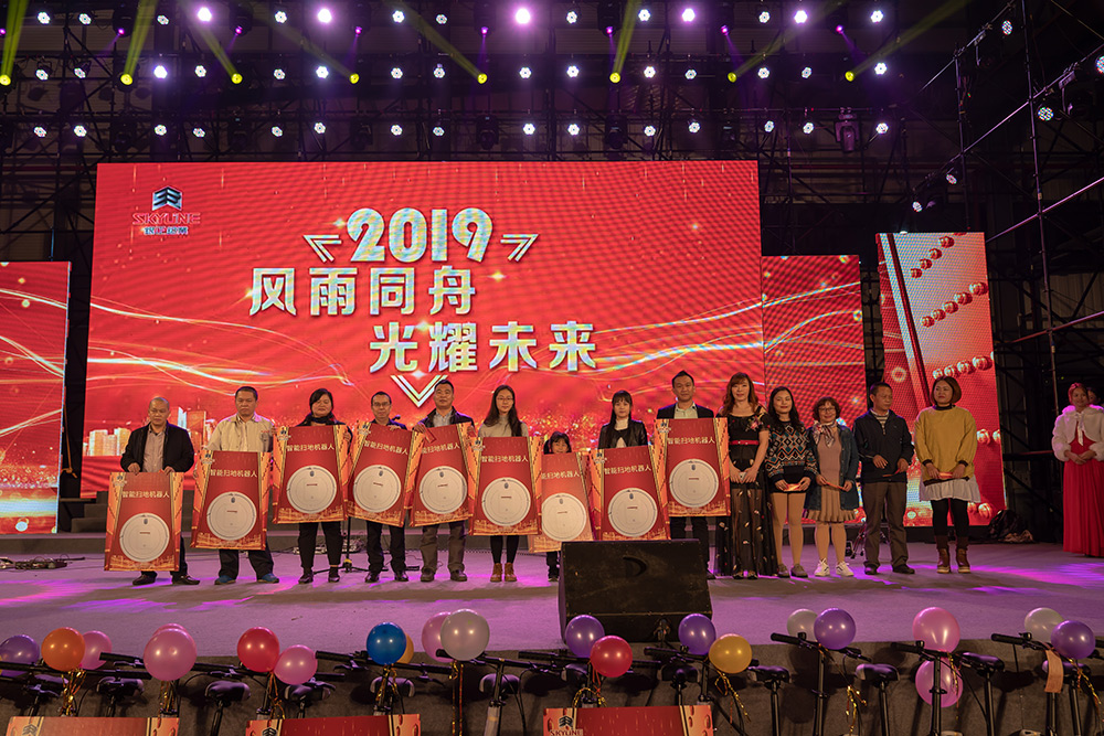 2019年銀正鋁業(yè)年會(huì)