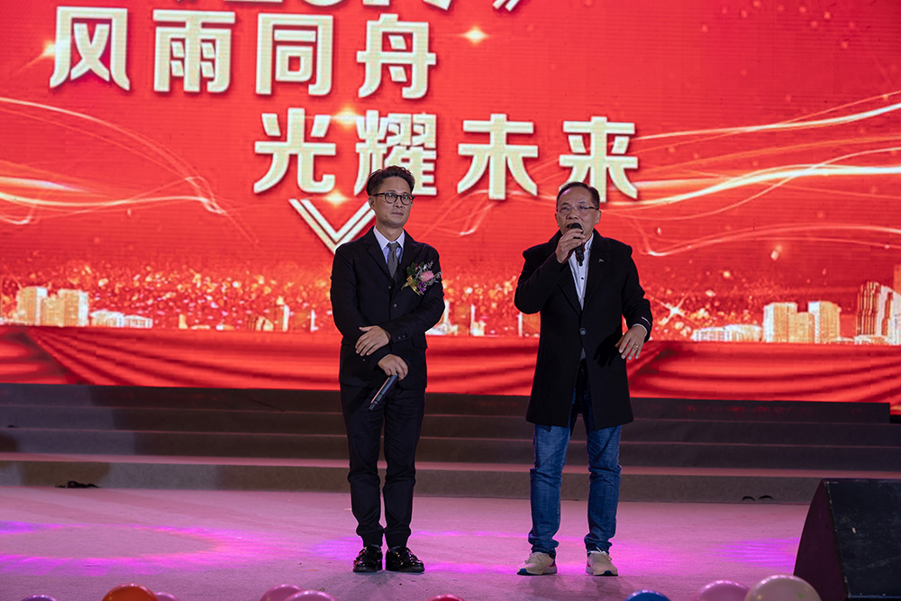 2019年銀正鋁業(yè)年會(huì)