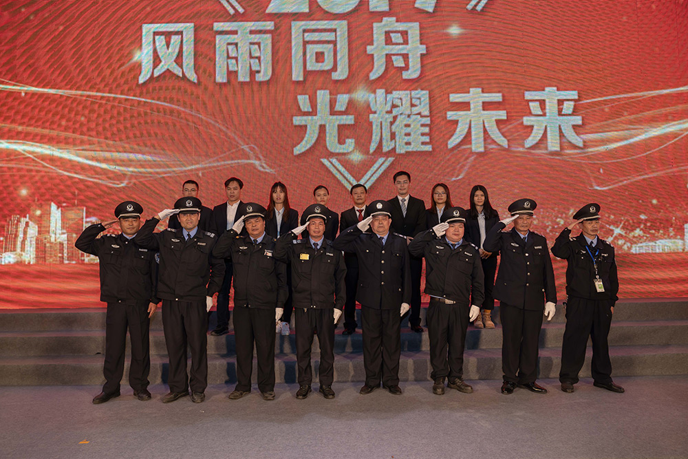 2019年銀正鋁業(yè)年會