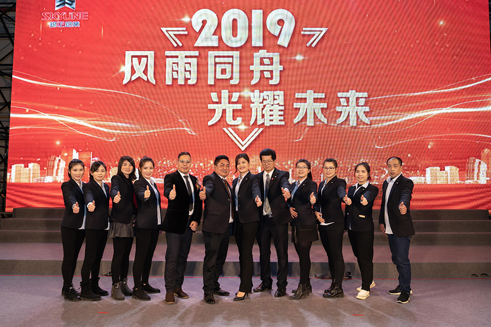 2019年銀正鋁業(yè)年會