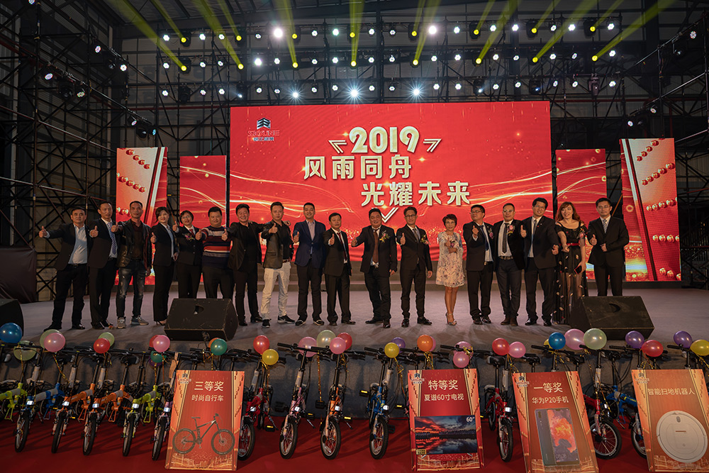 2019年銀正鋁業(yè)年會(huì)