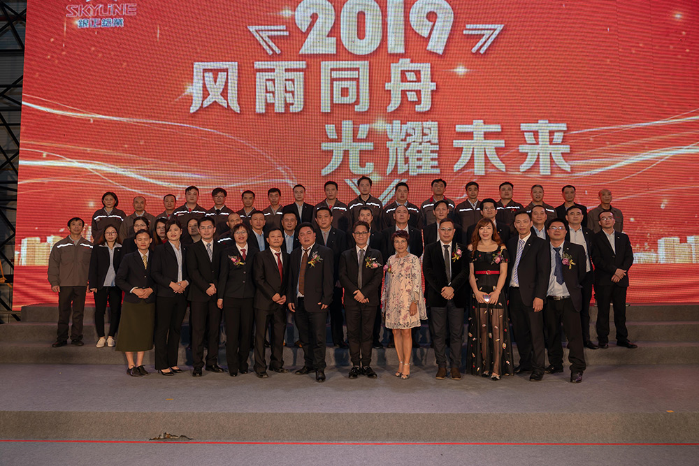 2019年銀正鋁業(yè)年會