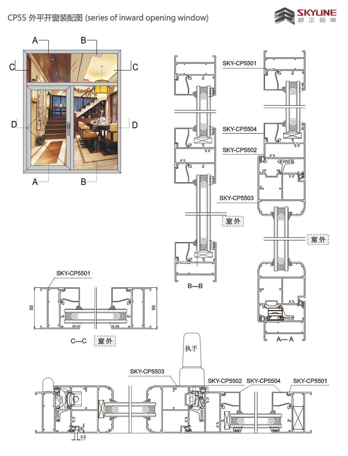 CP55外平開窗