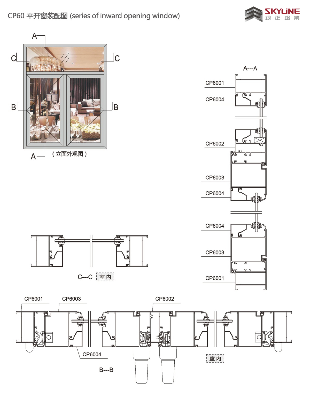 CP60平開窗